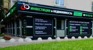 Фотография Инвестиции в недвижимость 3