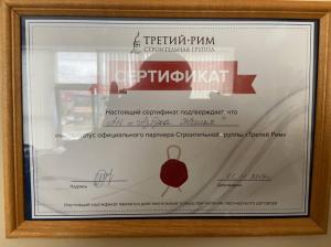 Фотография Азбука Жилья 3