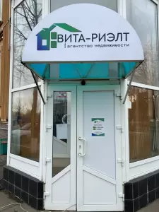 Фотография Вита-риэлт 5