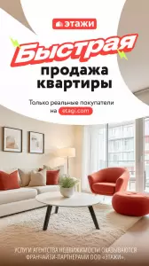 Фотография Этажи 0