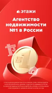 Фотография Этажи 1