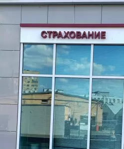 Фотография Империя 4