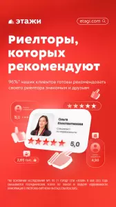 Фотография Этажи 2