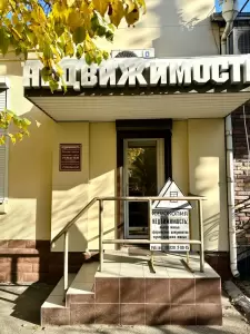 Фотография Агентство недвижимости 5