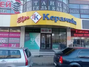 Фотография Эталон 3