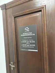 Фотография Дом плюс 1